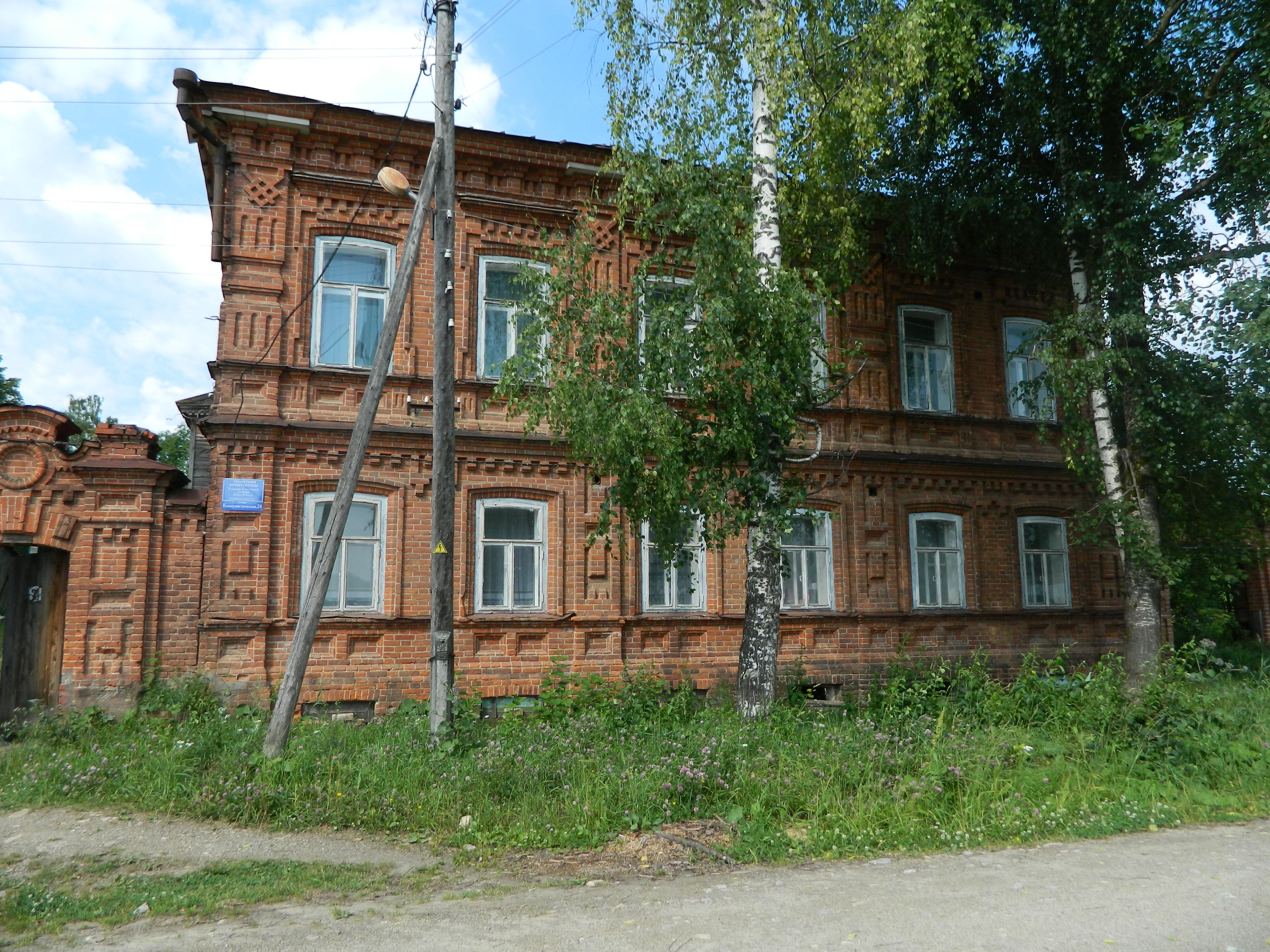Особняк