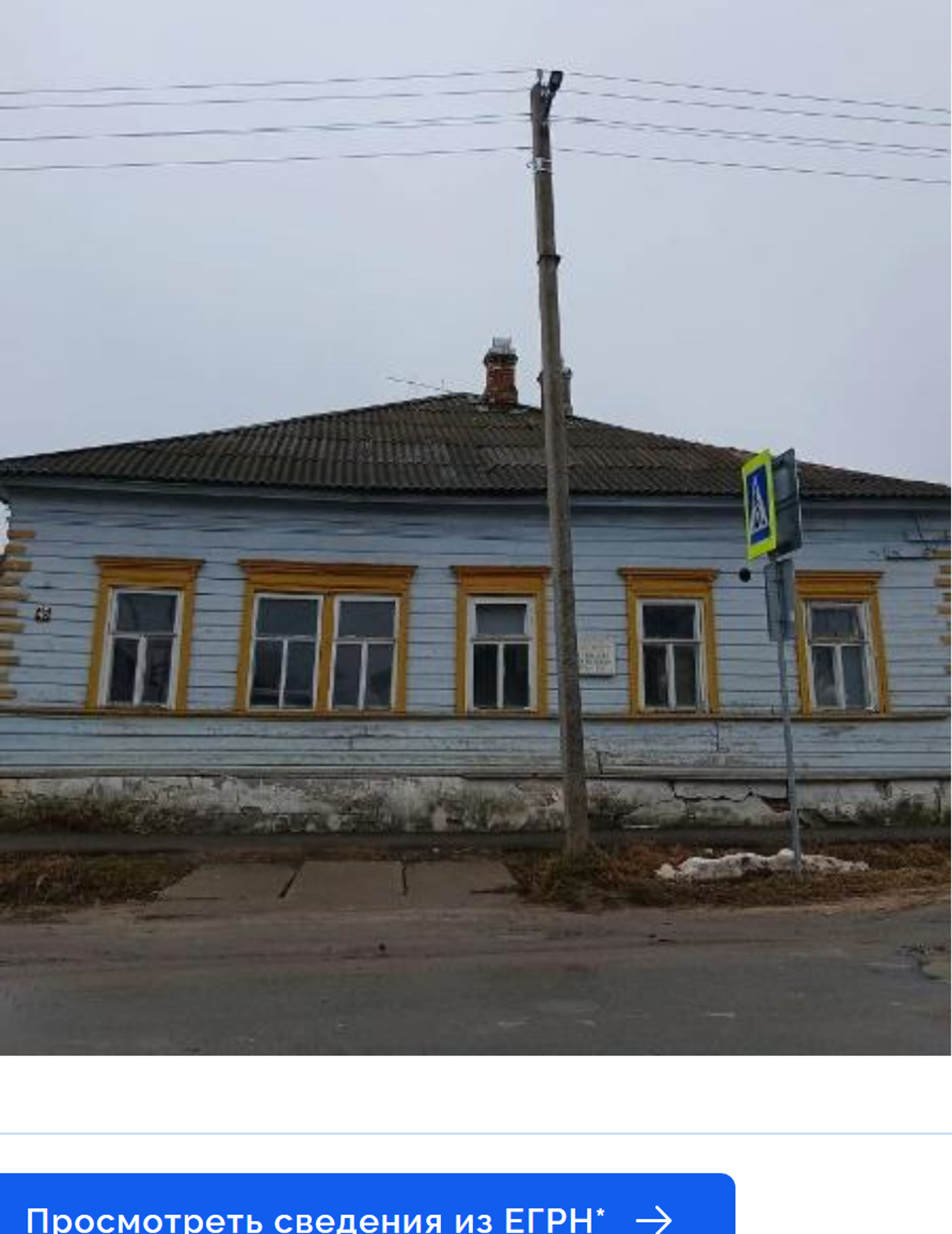 фото объекта культурного наследия