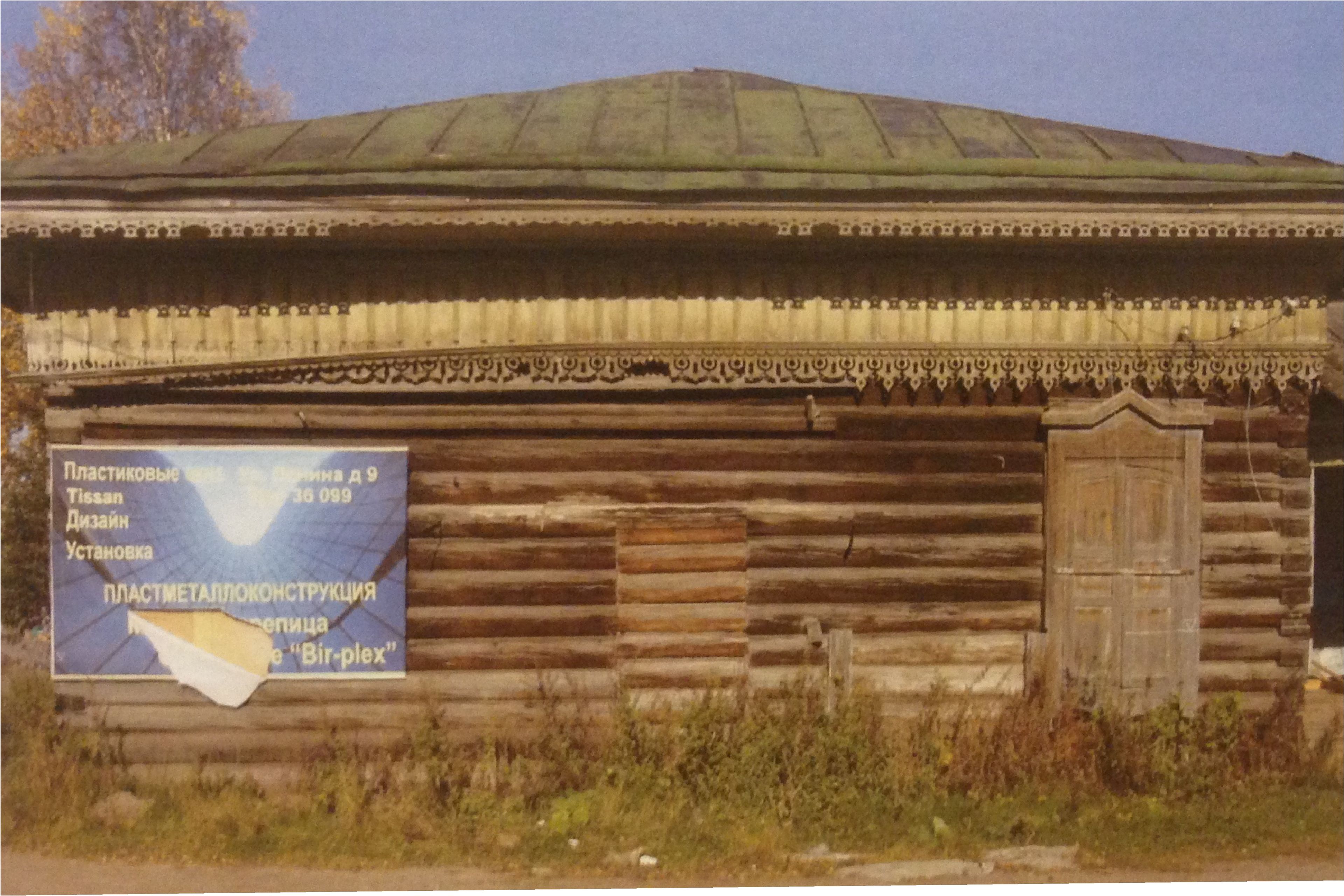 фото объекта культурного наследия