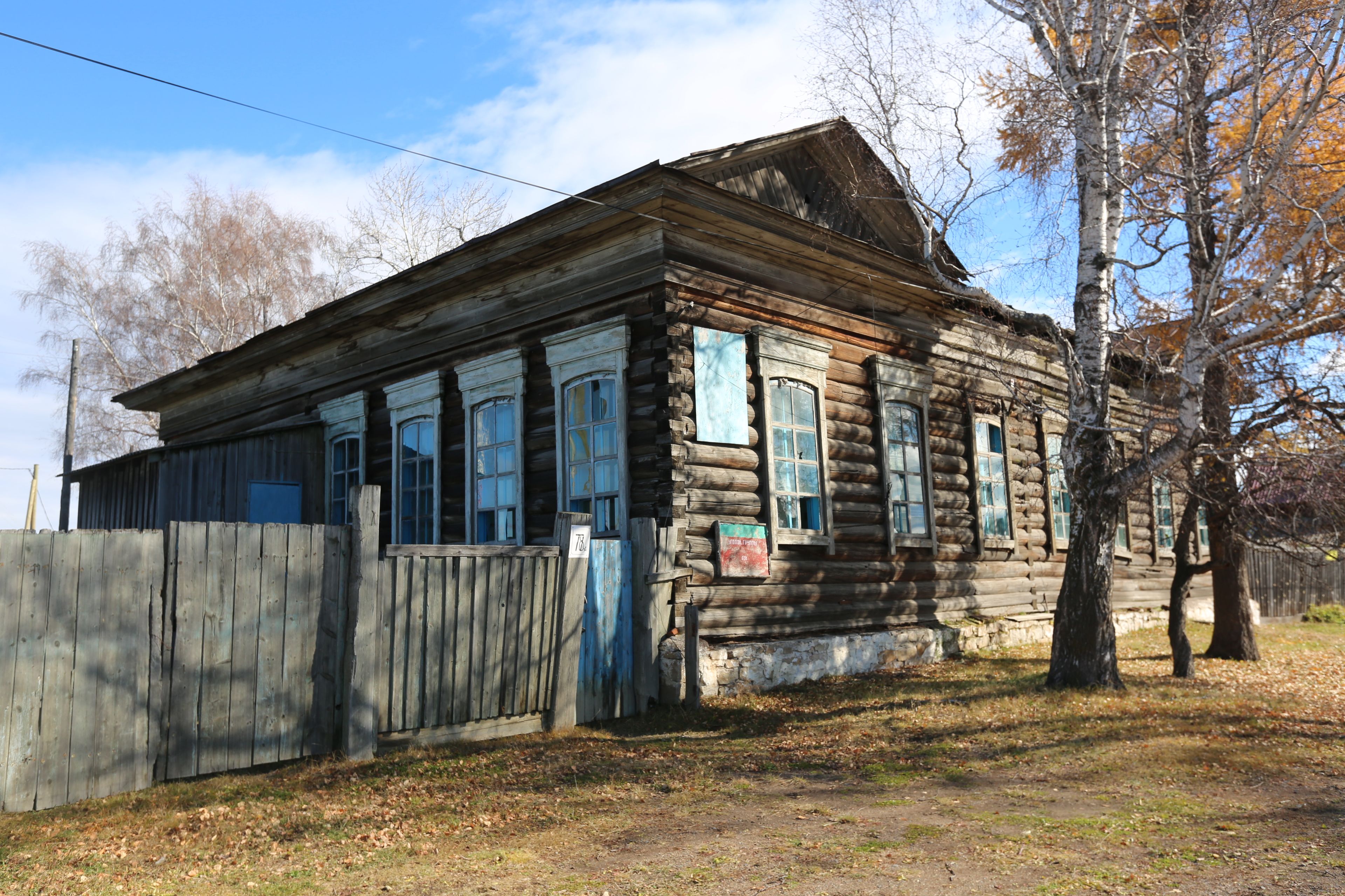 фото объекта культурного наследия
