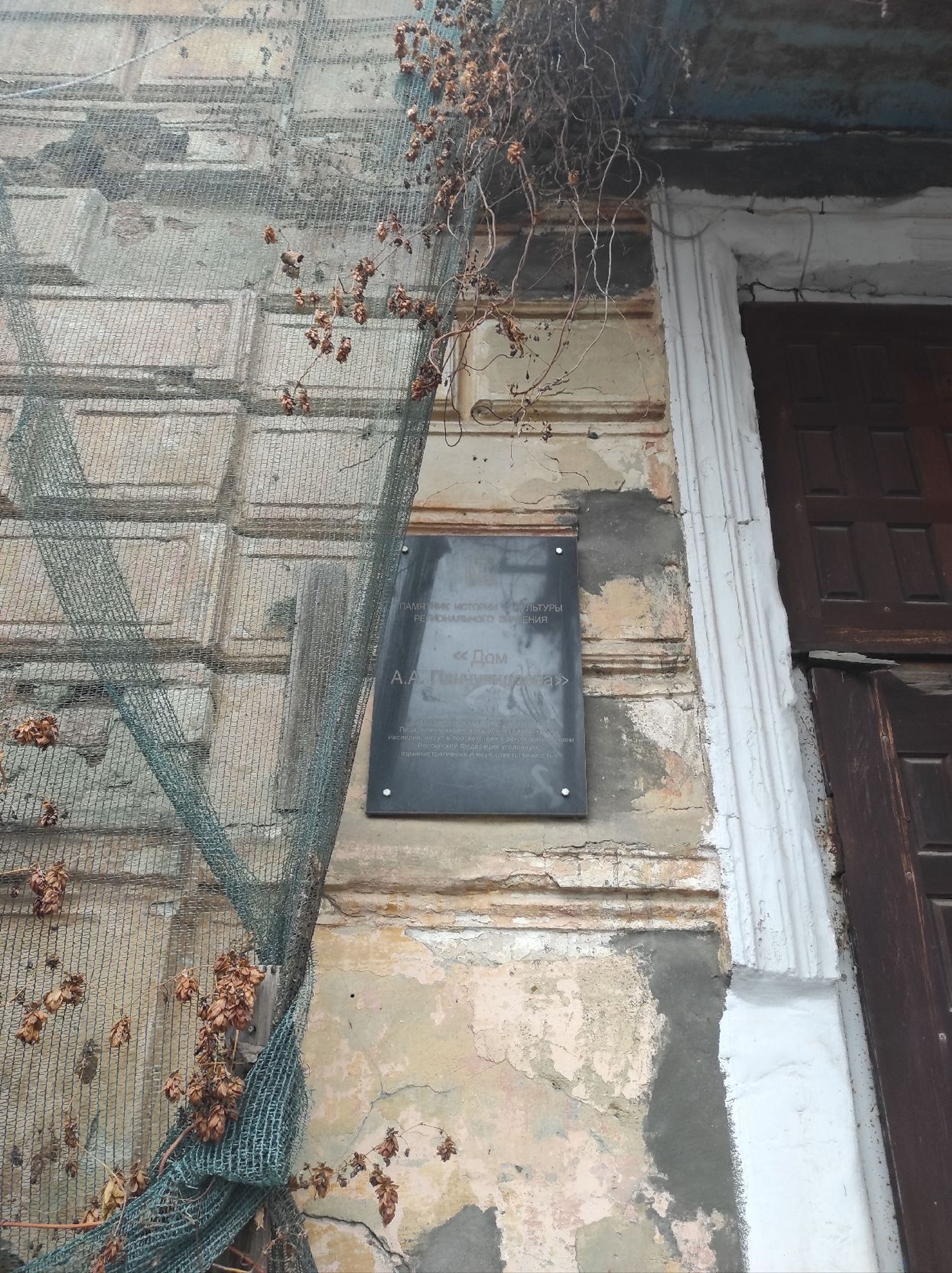 фото объекта культурного наследия