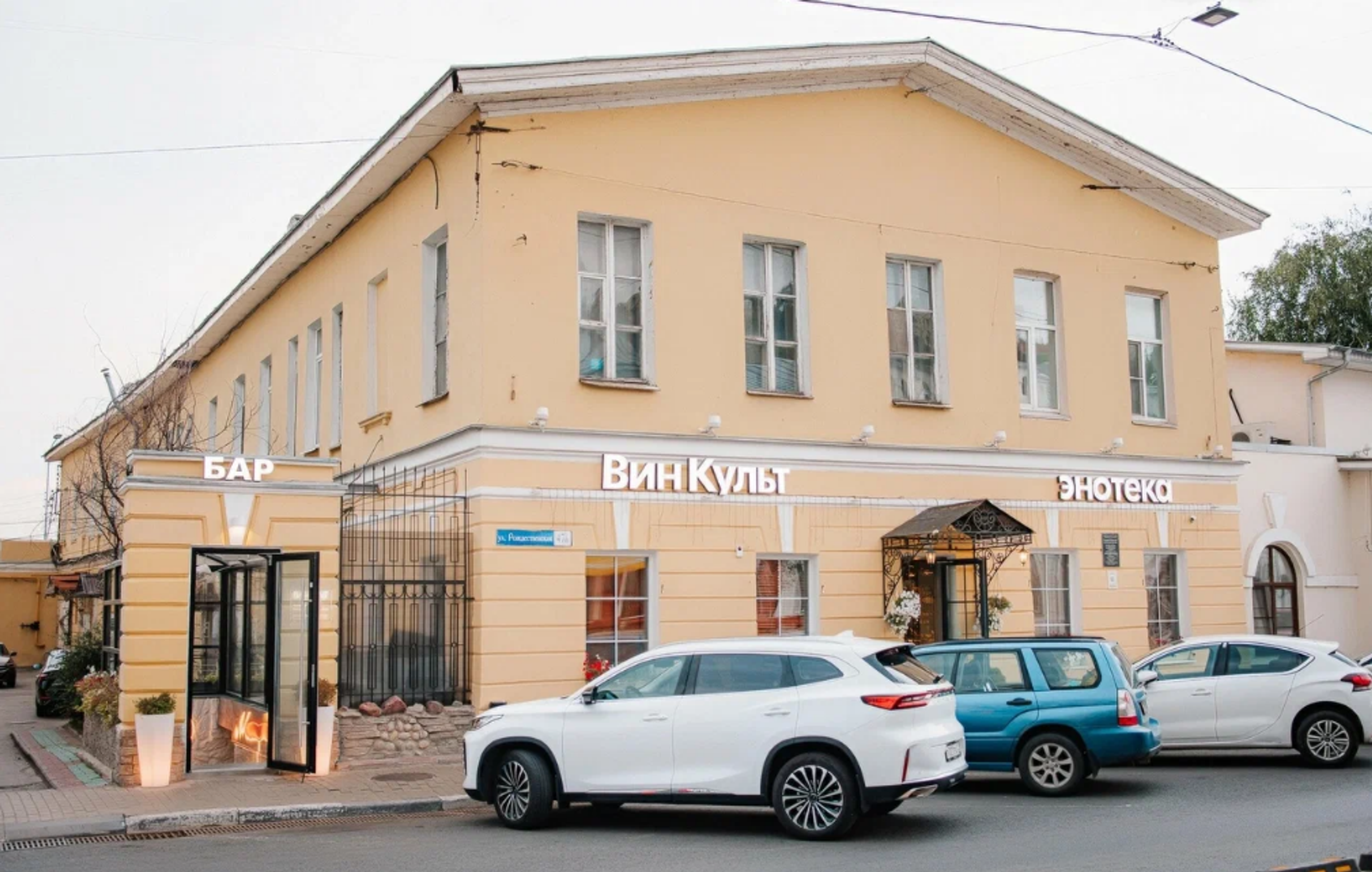 Усадьба Голициных