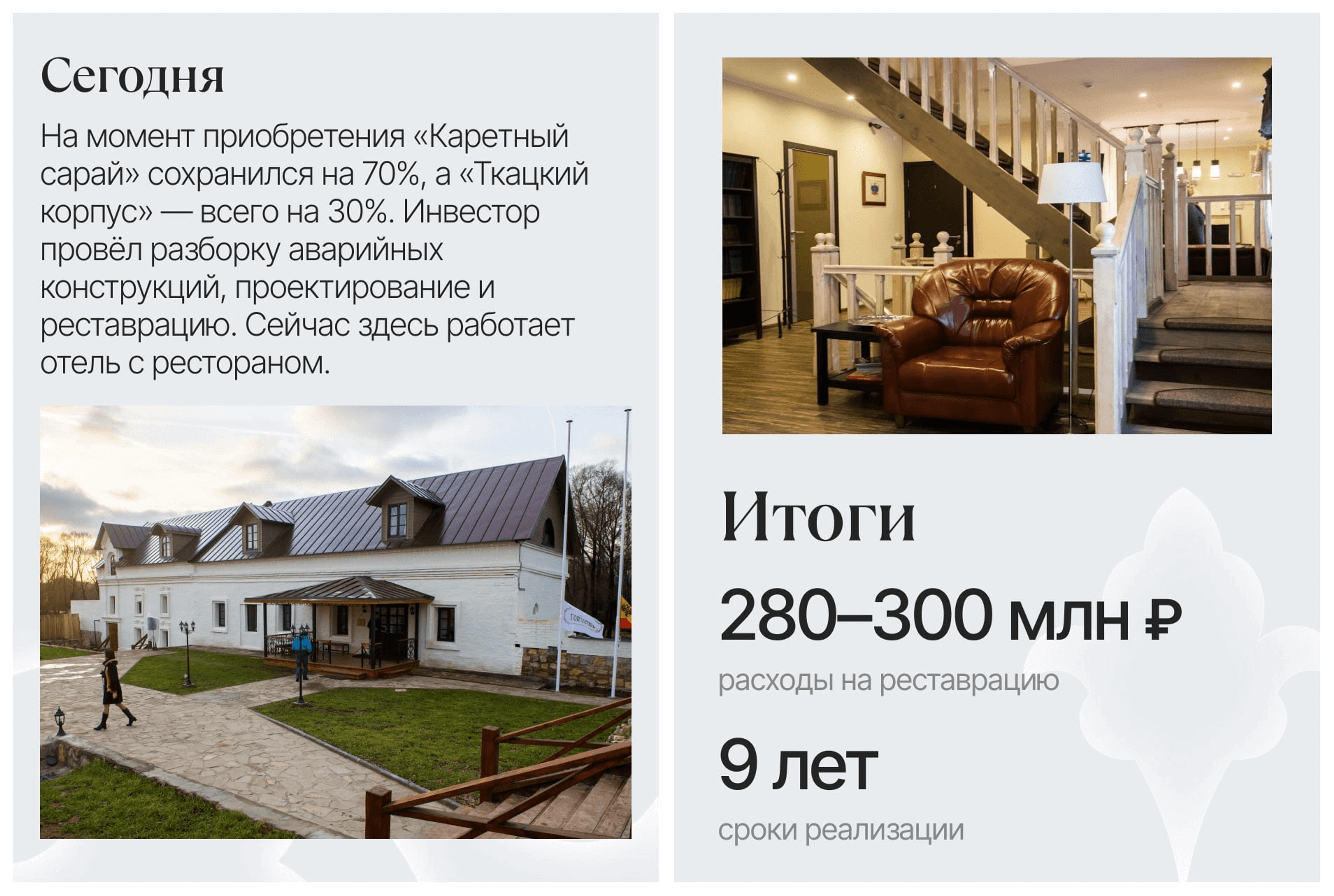 каретный сарай 2.png