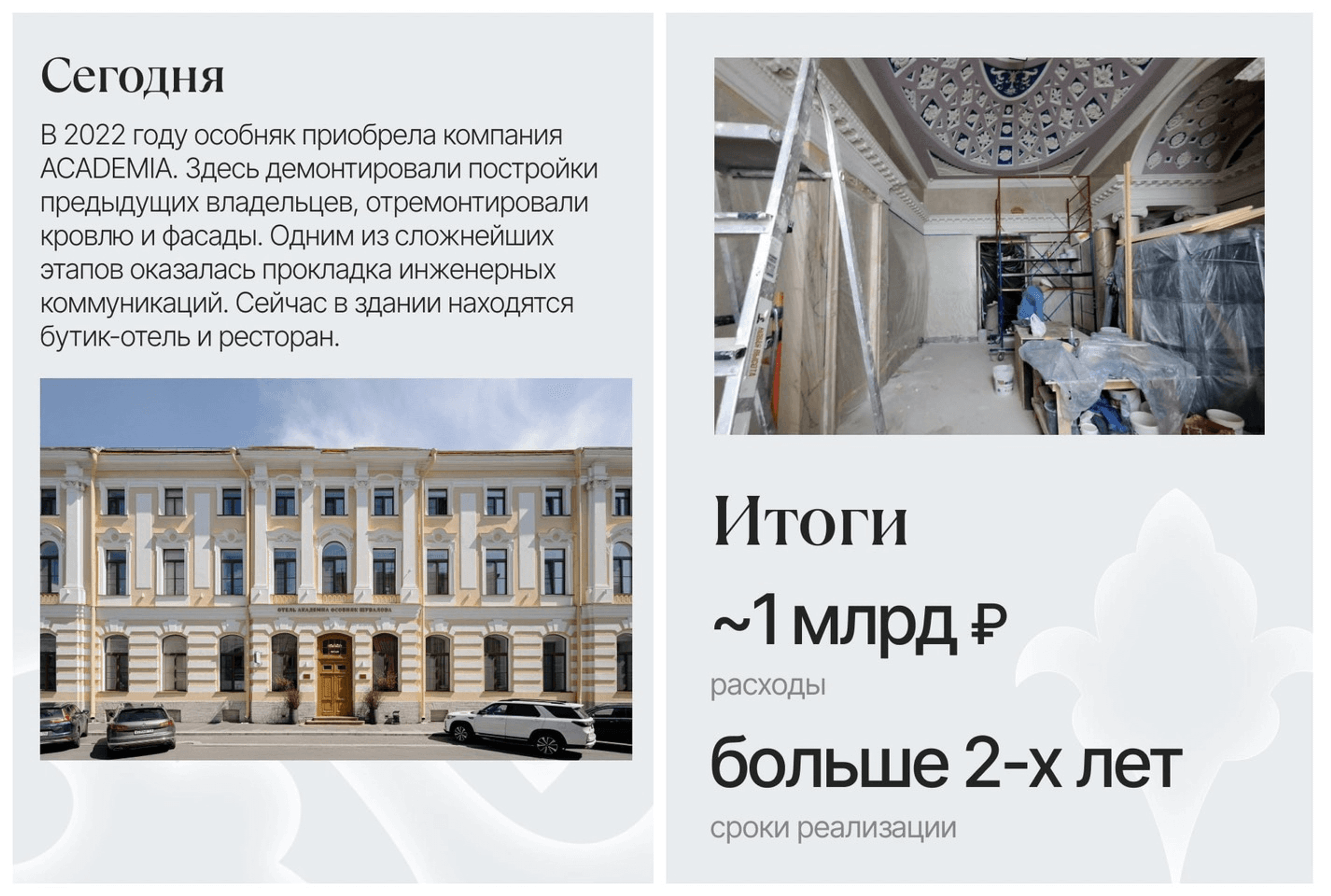 шувалов 2.png