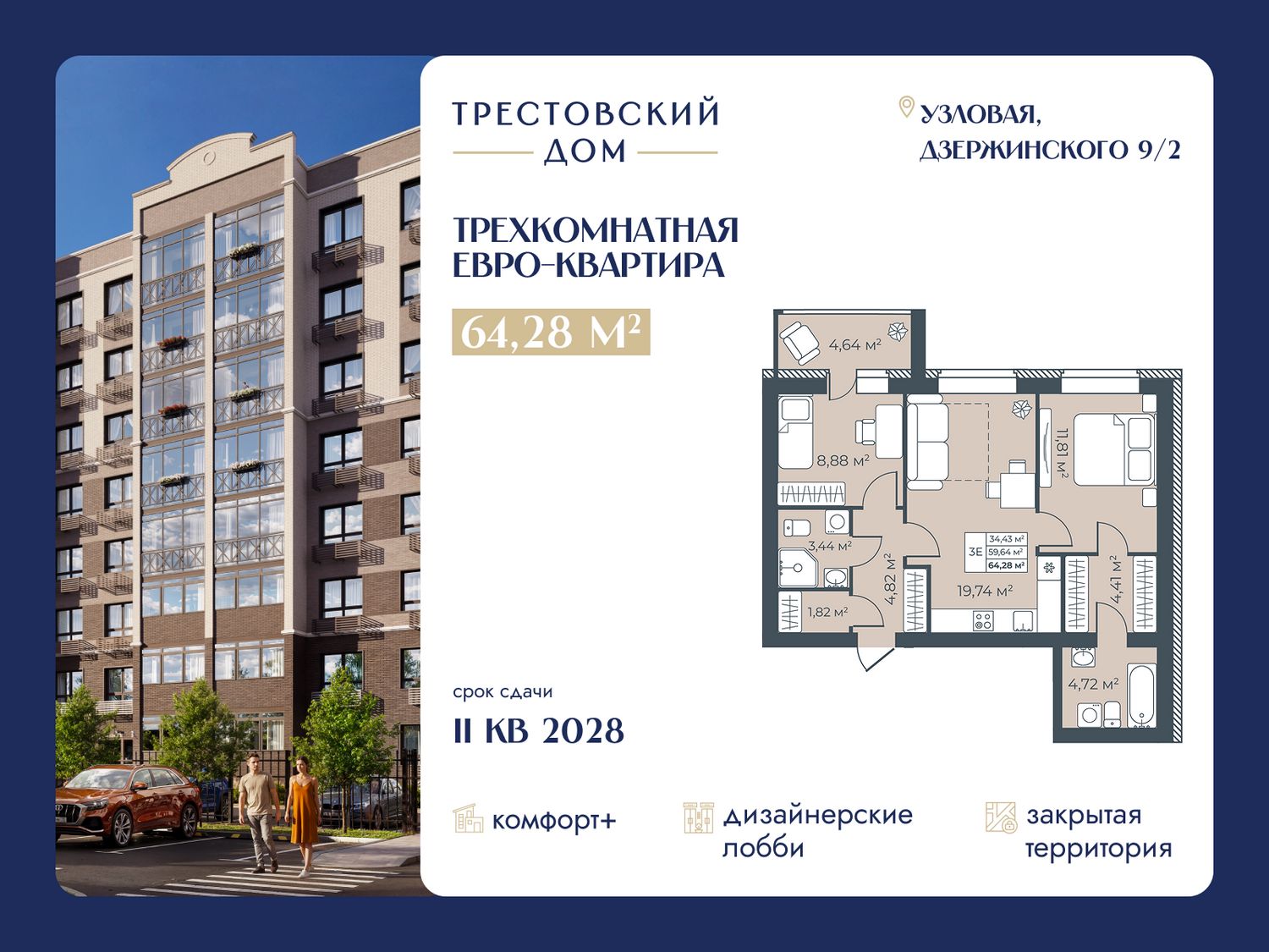 Изображение №3