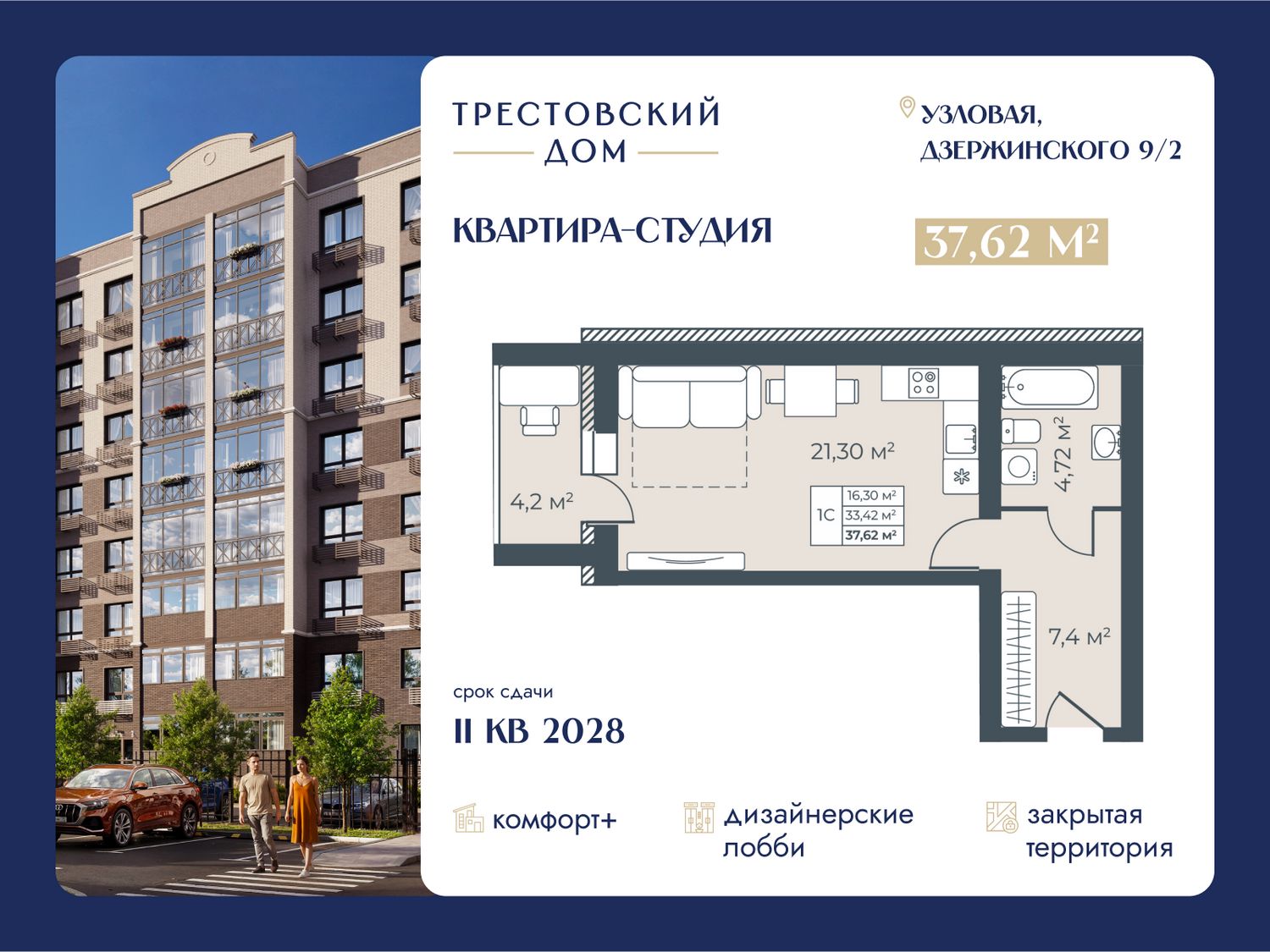 Изображение №3